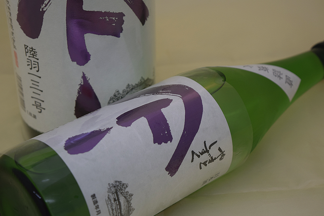やまとしずく　陸羽132号　純米酒　直詰瓶火入れ　秋田の地酒通販　日本酒ショップくるみや